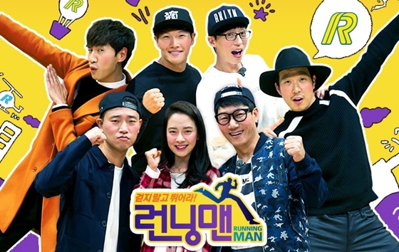 /사진=SBS '일요일이 좋다 - 런닝맨' 공식 홈페이지