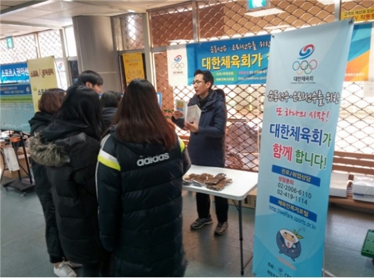 대한체육회가 은퇴선수 취업지원사업 홍보활동을 펼친다. /사진=대한체육회 제공