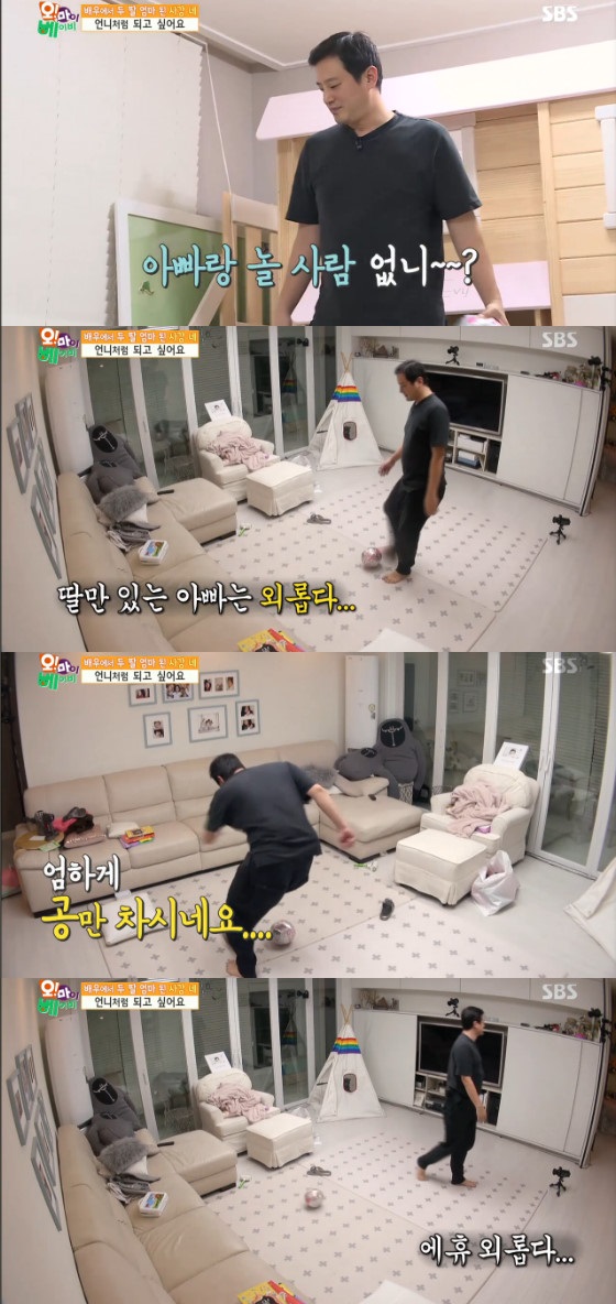 /사진=SBS '오마이베이비' 영상 캡처