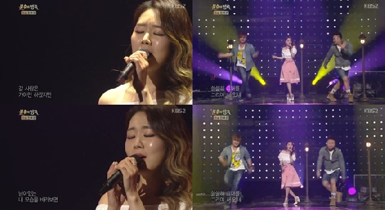 /사진=KBS 2TV '불후의 명곡' 방송화면 캡처