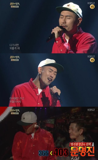 /사진=KBS 2TV '불후의 명곡' 방송화면 캡처