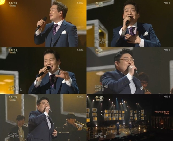 /사진=KBS 2TV '불후의 명곡' 방송화면 캡처