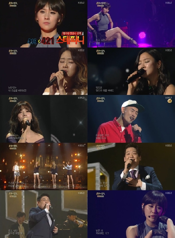 /사진=KBS 2TV '불후의 명곡' 방송화면 캡처