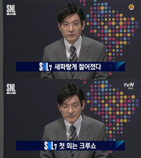 /사진=tvN 'SNL코리아7' 방송화면 캡처