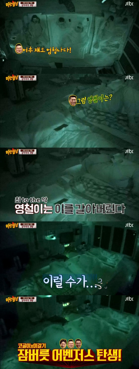 /사진=JTBC 예능프로그램 '아는 형님' 방송 화면 캡처