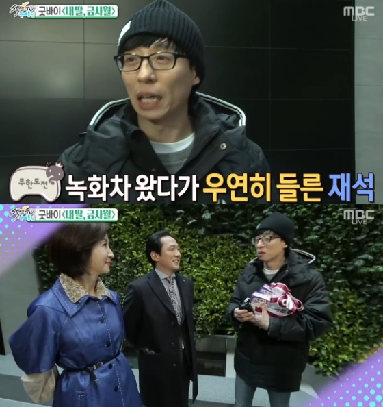 /사진=MBC '섹션 TV 연예 통신' 영상 캡처