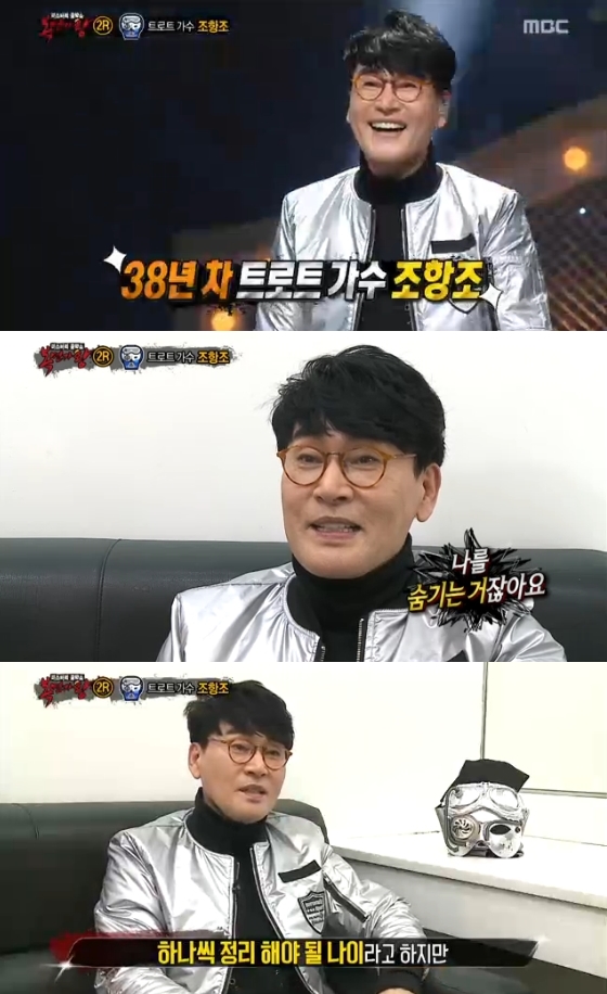 사진='복면가왕' 화면 캡처