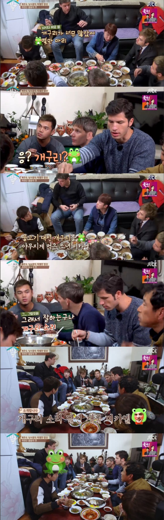 /사진= JTBC '내 친구의 집' 방송화면 캡처