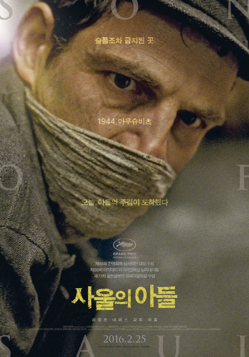 /사진='사울의 아들' 포스터