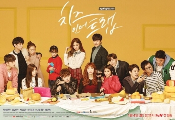 /사진=tvN