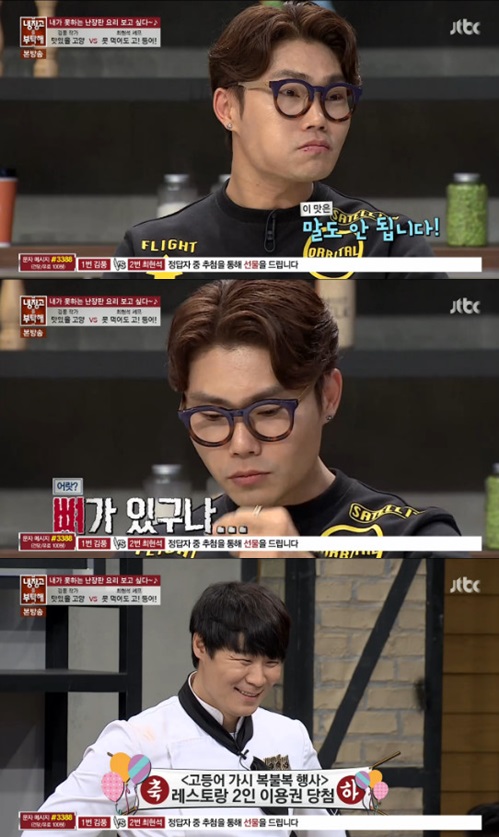 /사진=JTBC 예능프로그램 '냉장고를 부탁해' 방송화면 캡쳐