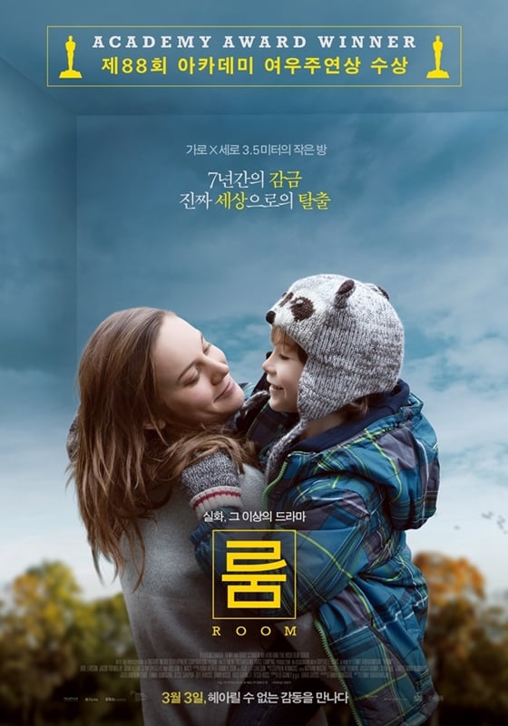 사진='룸' 포스터