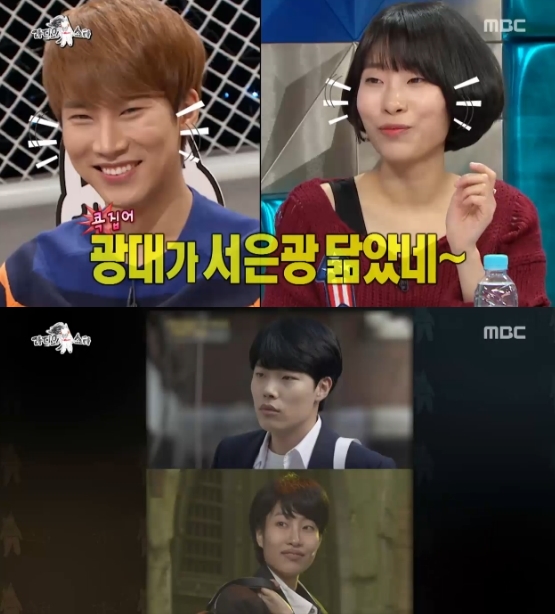 /사진=MBC '라디오스타' 영상 캡처