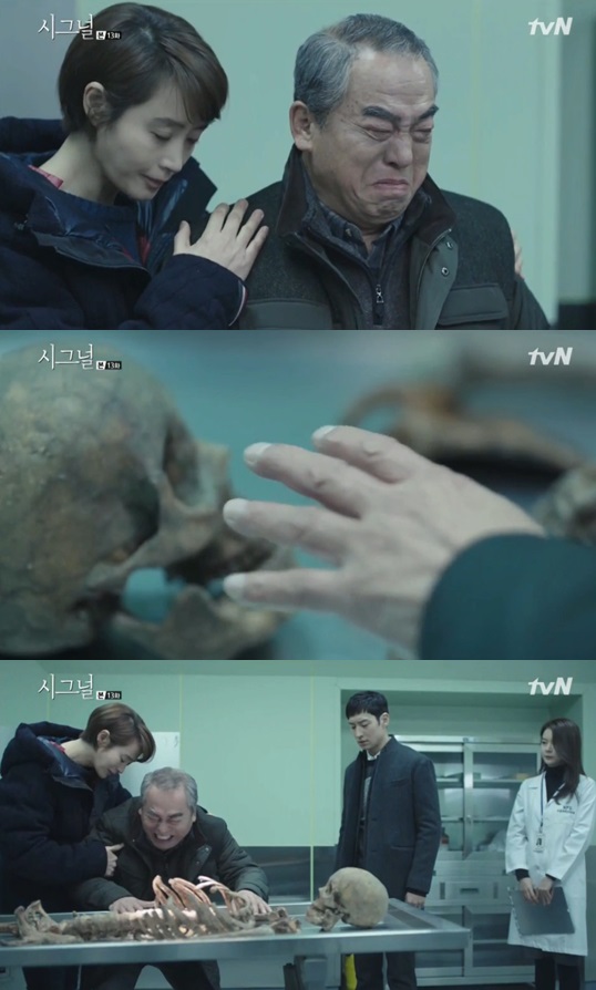 /사진=tvN 금토드라마 '시그널' 방송화면 캡쳐