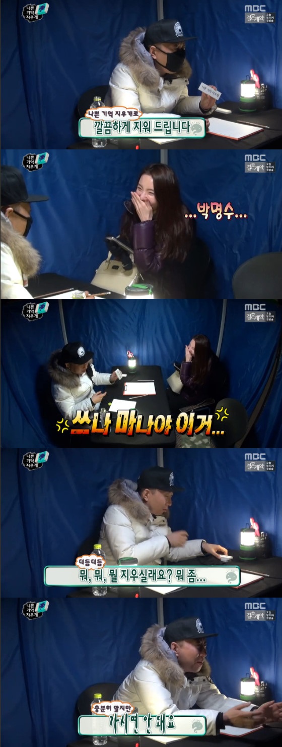 /사진=MBC '무한도전' 영상 캡처