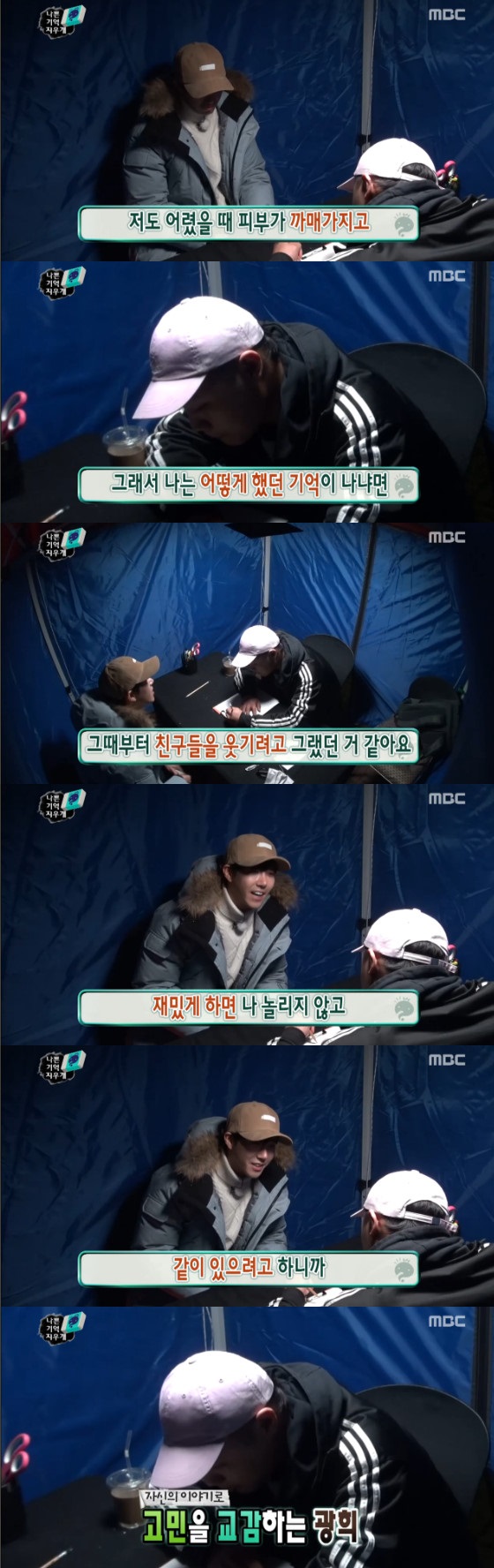 /사진=MBC '무한도전' 영상 캡처