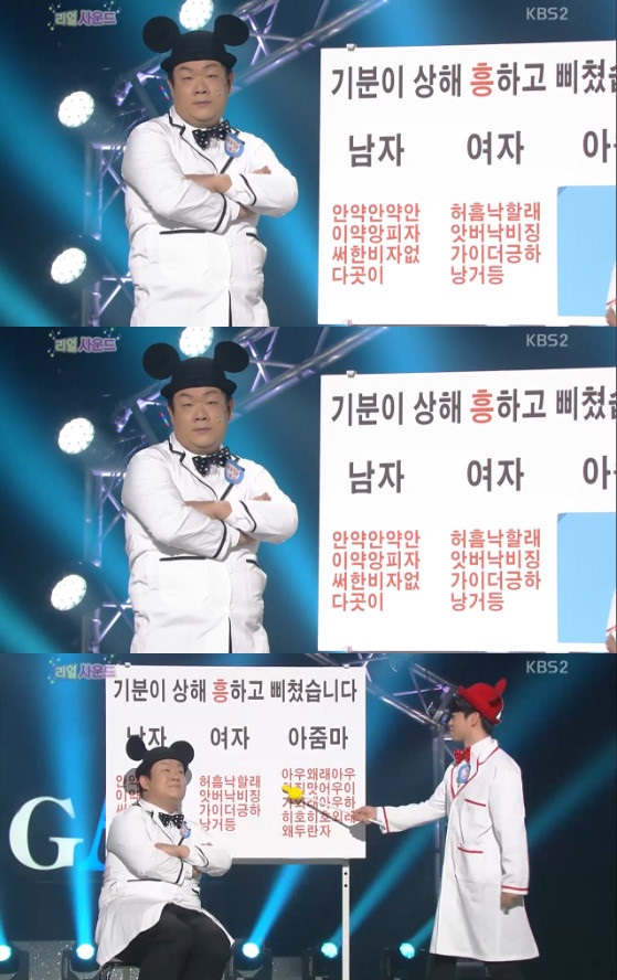 /사진=KBS 2TV '개그콘서트' 방송화면 캡처