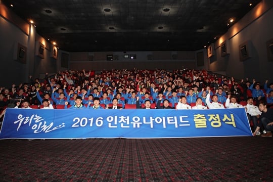인천 유나이티드 출정식 단체 사진. /사진=인천 유나이티드 제공