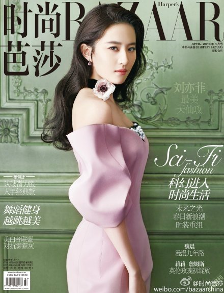 유역비 /사진출처=바자 차이나 웨이보