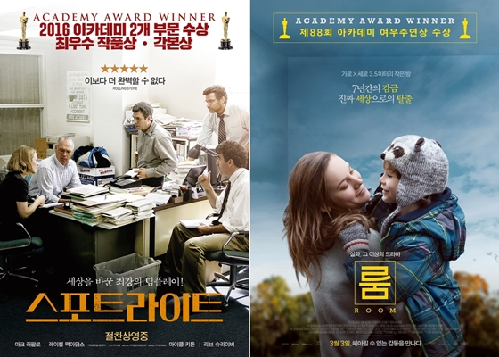 사진='스포트라이트', '룸' 포스터