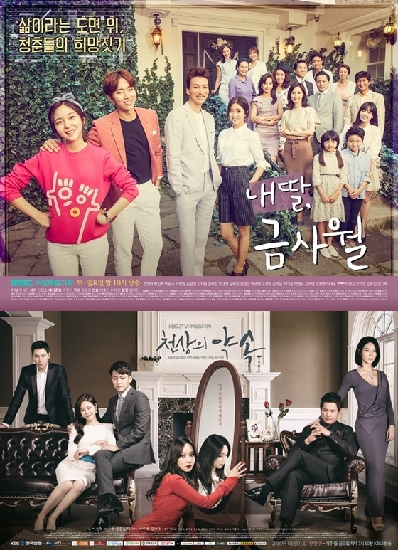 /사진=MBC, KBS
