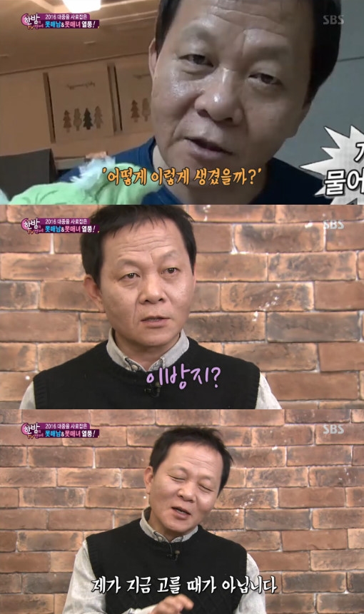 /사진=SBS '한밤의 TV연예' 방송화면 캡처