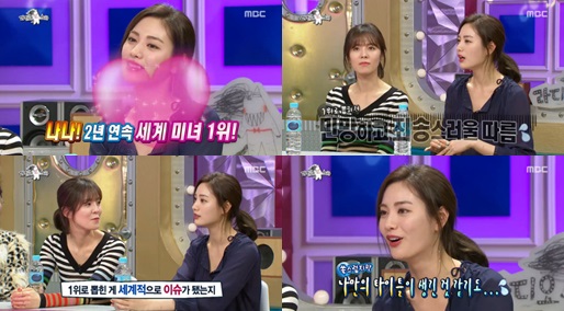 /사진=MBC 예능프로그램 '라디오 스타' 방송화면 캡쳐