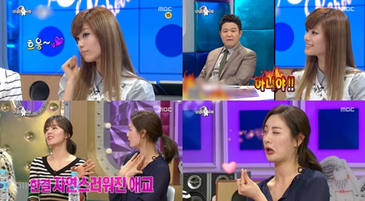 /사진=MBC 예능프로그램 '라디오 스타' 방송화면 캡쳐