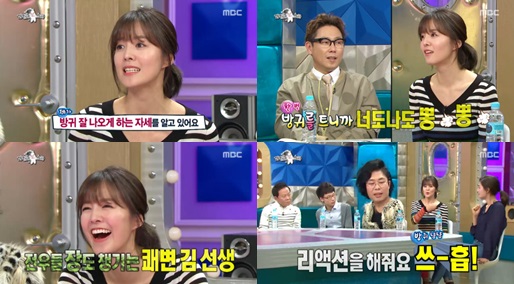 /사진=MBC 예능프로그램 '라디오스타' 방송화면 캡쳐