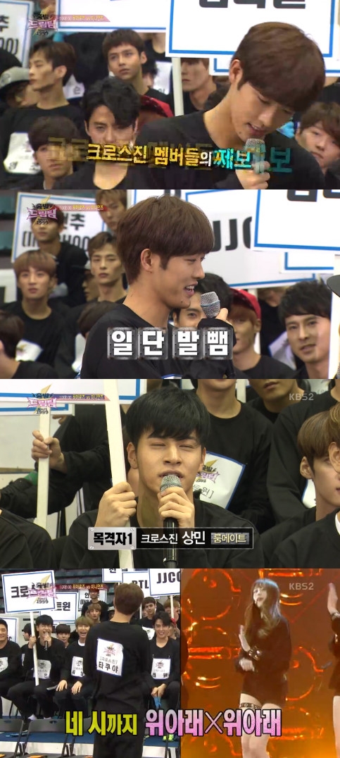 /사진=KBS 2TV '출발 드림팀 시즌2' 방송화면 캡처