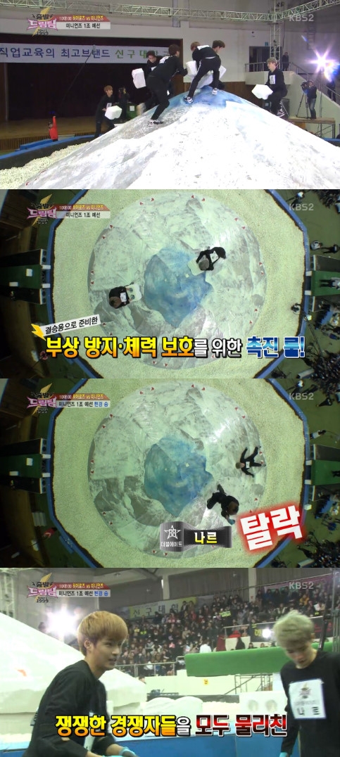 /사진=KBS 2TV '출발 드림팀 시즌2' 방송화면 캡처