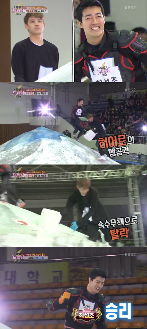 /사진=KBS 2TV '출발 드림팀 시즌2' 방송화면 캡처