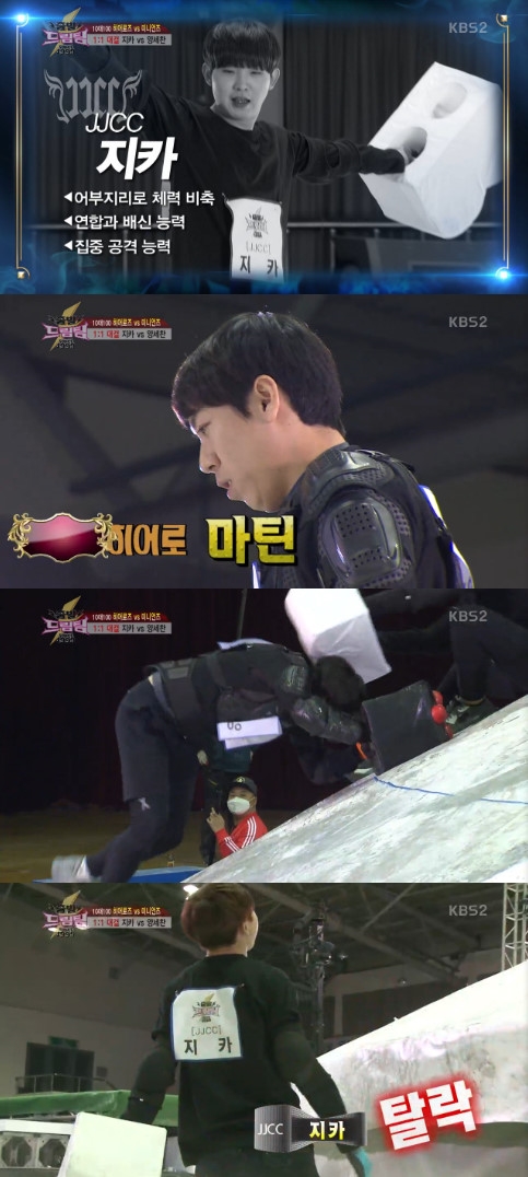 /사진=KBS 2TV '출발 드림팀 시즌2' 방송화면 캡처
