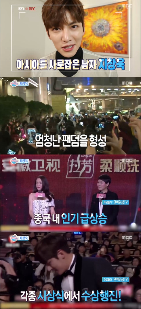 /사진=MBC '섹션tV연예통신' 방송화면 캡처