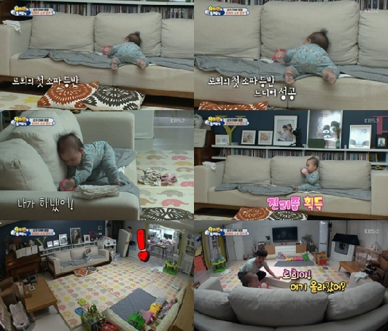 /사진=kbs 2tv '슈퍼맨이 돌아왔다' 방송화면 캡처