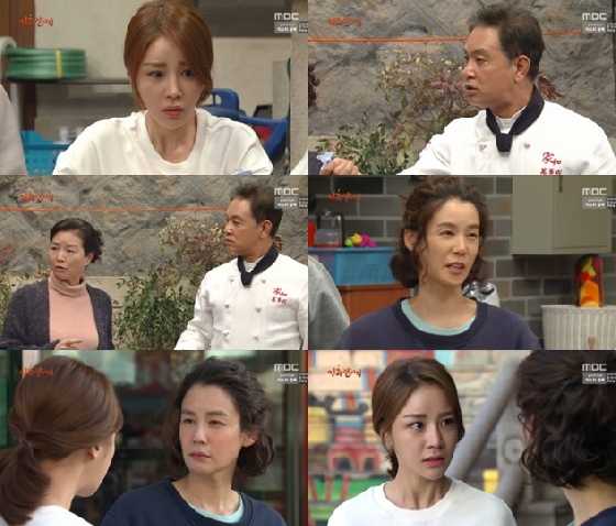 /사진=MBC '가화만사성' 방송화면 캡처