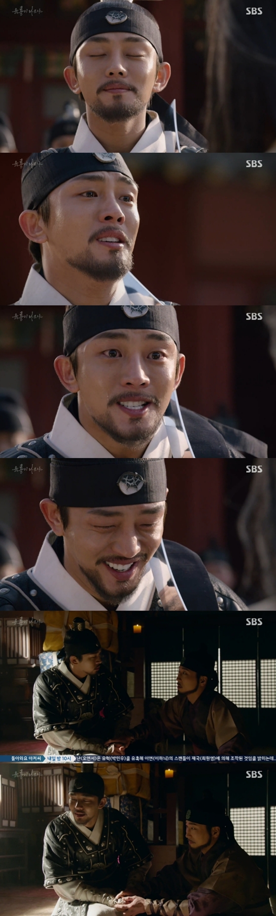 /사진=SBS '육룡이 나르샤' 영상 캡처