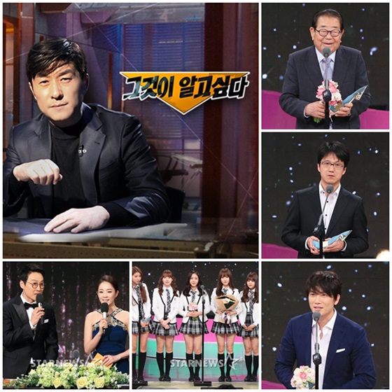 /사진=SBS 홈페이지 캡처, 이기범 기자