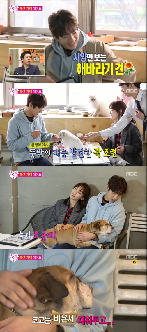 /사진=MBC '우리 결혼했어요4' 방송화면 캡처