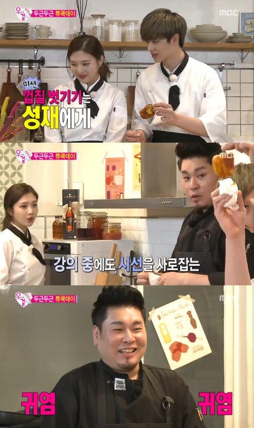 /사진=MBC '우리 결혼했어요4' 방송화면 캡처