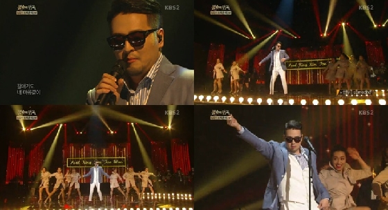 /사진=KBS 2TV '불후의 명곡' 방송화면 캡처