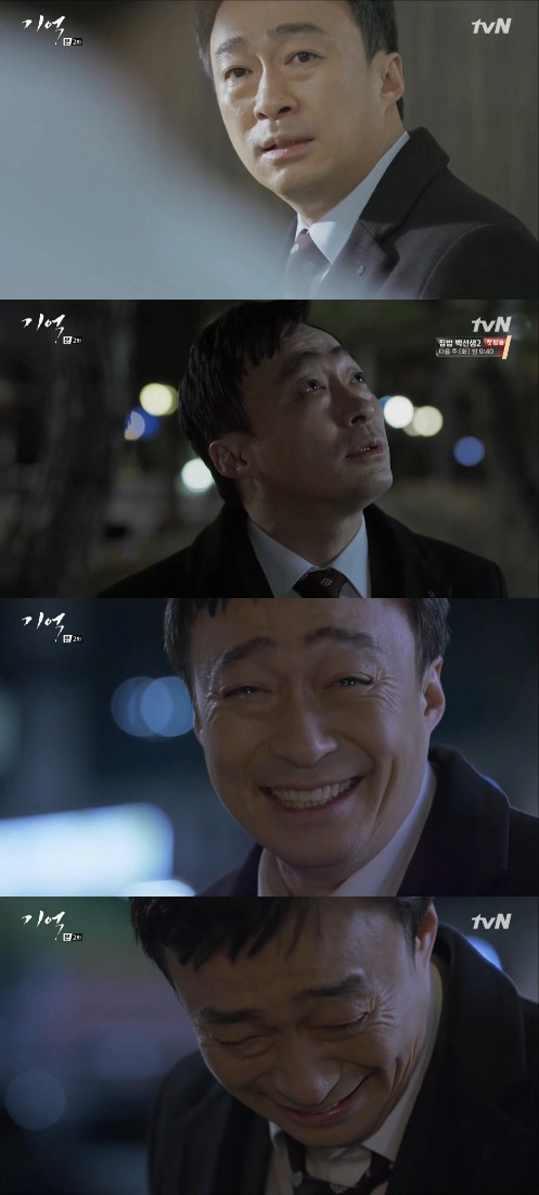 /사진= tvN '기억' 방송화면 캡처