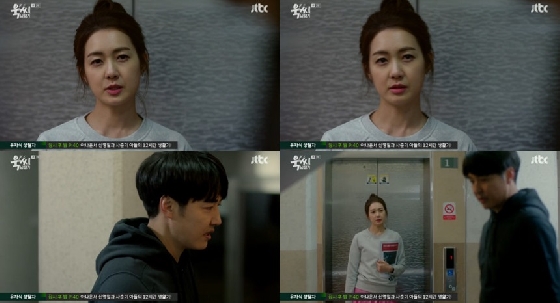 /사진=JTBC '욱씨남정기' 방송화면 캡처