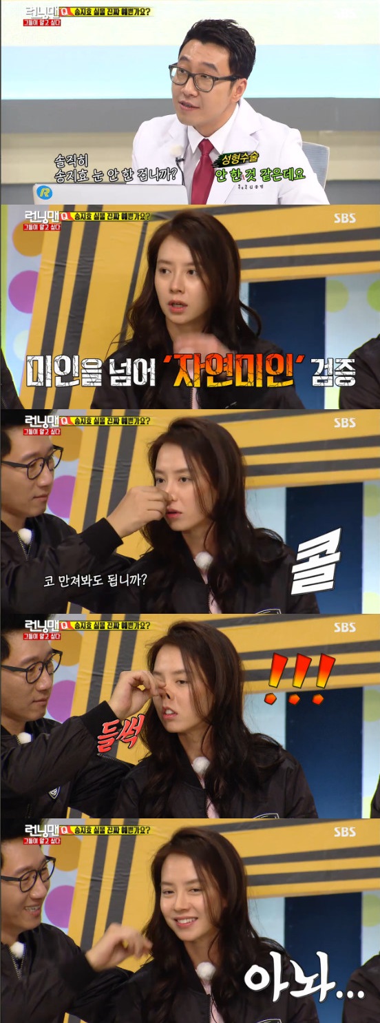 /사진=SBS '런닝맨' 방송화면 캡처