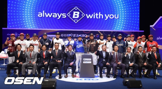 지난해 KBO 미디어데이 모습.