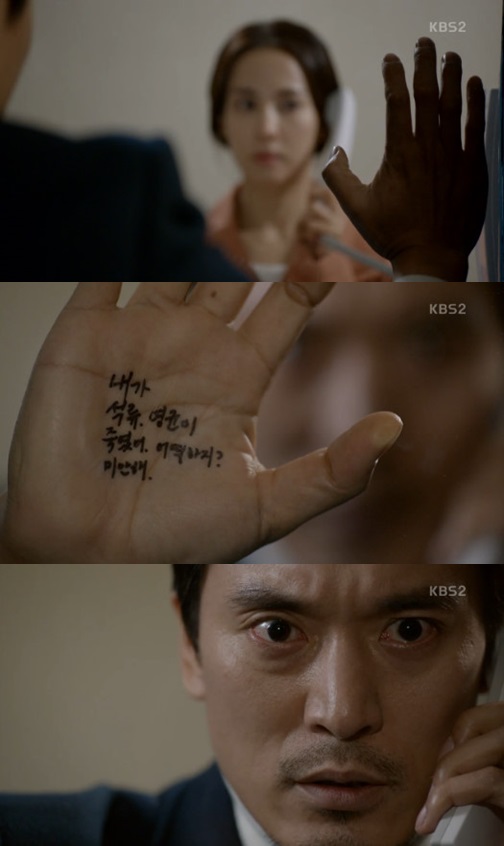 /사진=KBS 2TV 월화드라마 '베이비시터' 방송화면 캡쳐