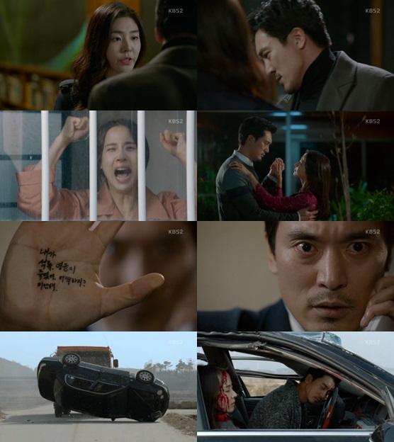 /사진=KBS 2TV 월화드라마 '베이비시터' 방송화면 캡쳐