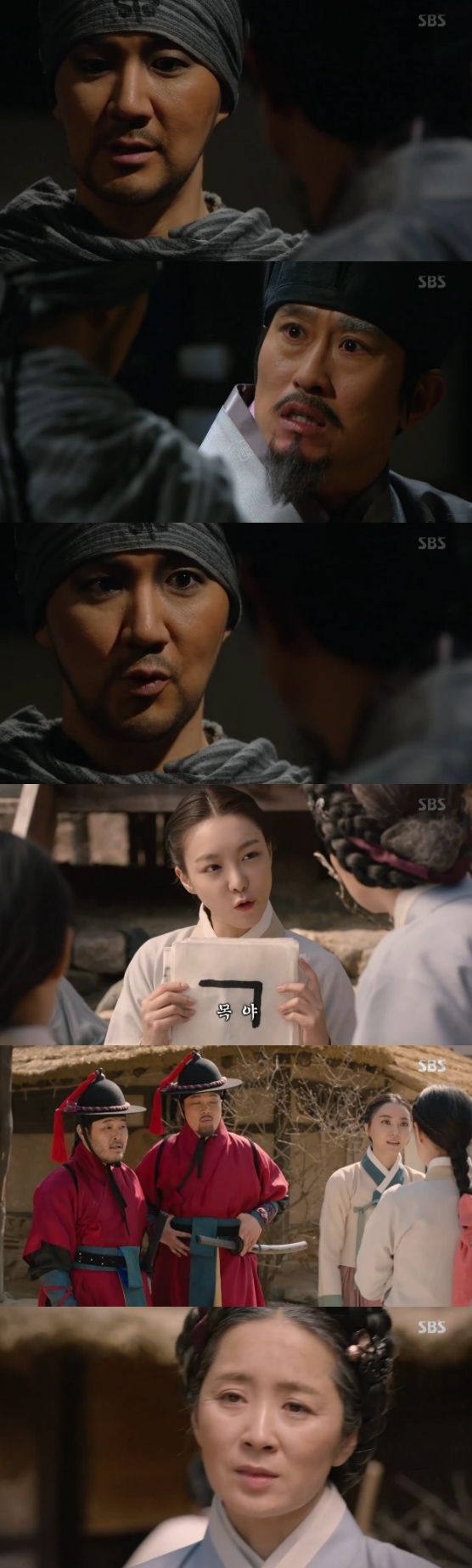 /사진=SBS '육룡이 나르샤' 영상 캡처