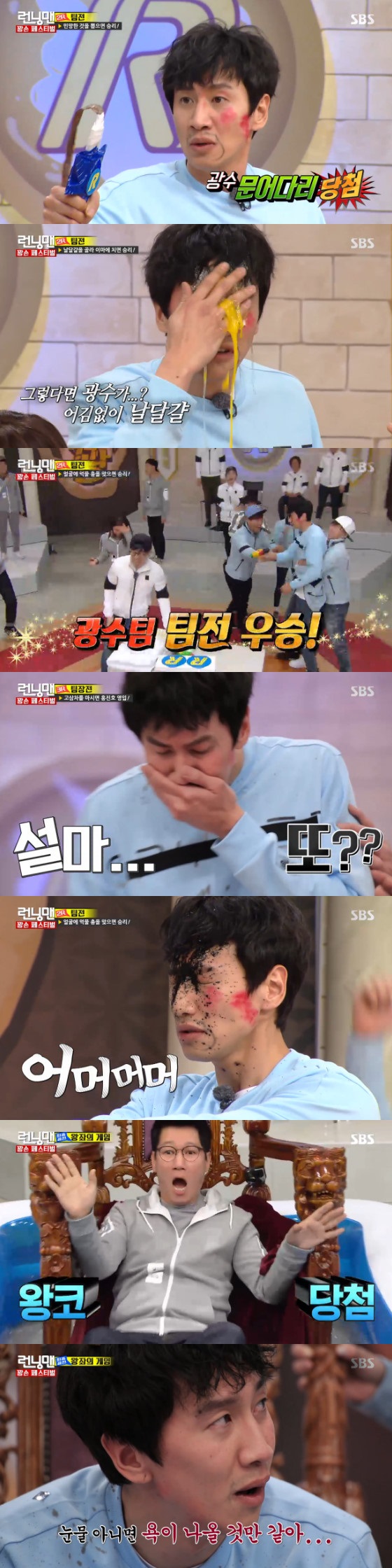 /사진=SBS '런닝맨' 방송화면 캡처