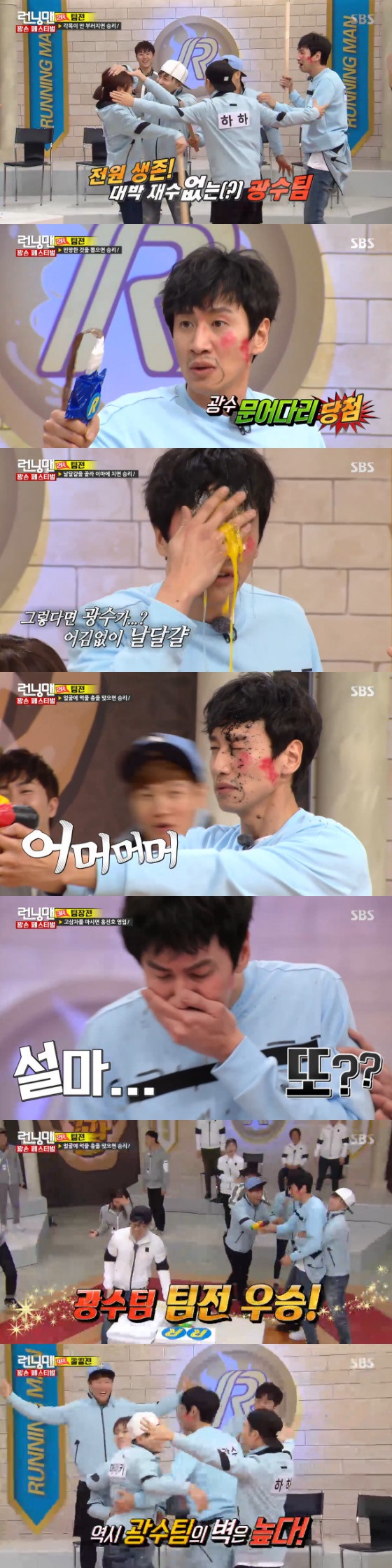 /사진=SBS '일요일이 좋다-런닝맨' 방송화면 캡처